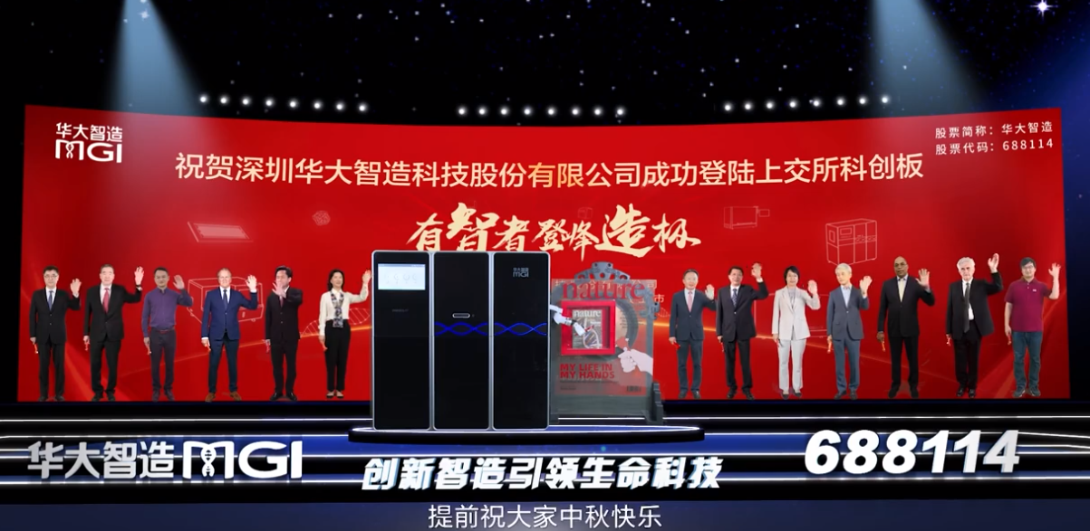 “華大智造”與利見達人正式簽署戰(zhàn)略合作協(xié)議